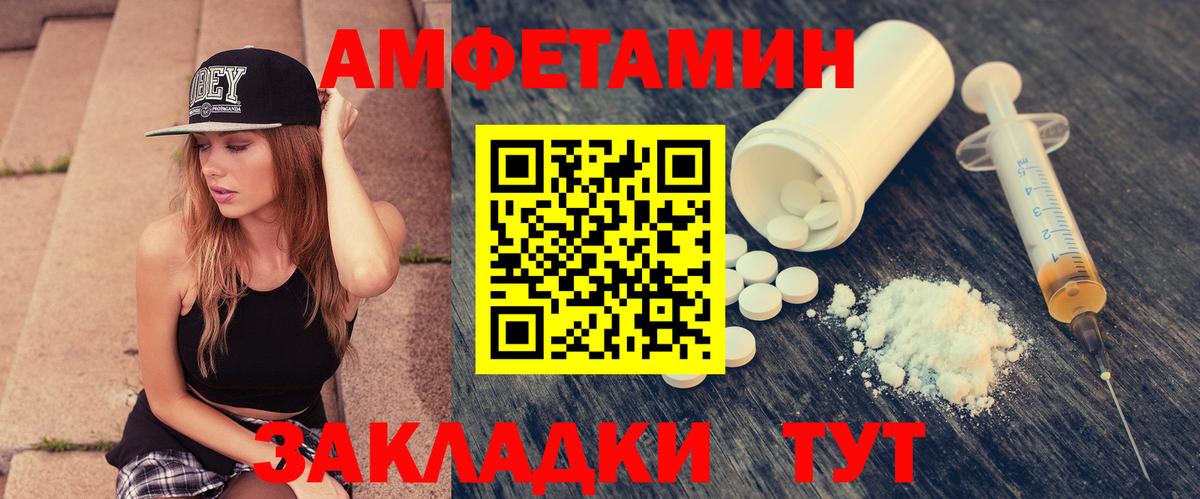 Звенигород  АМФЕТАМИН Premium  АМФ  Вход с VPN 