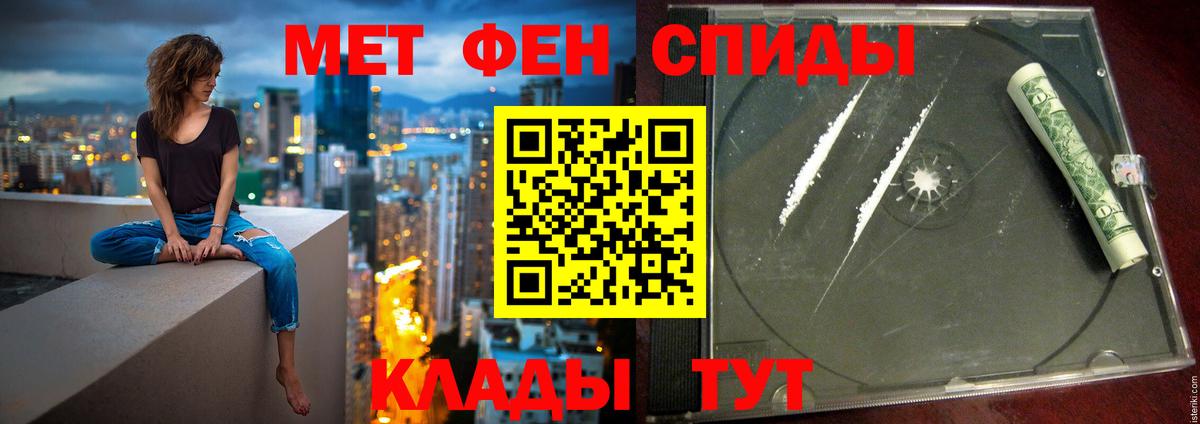 Меф Звенигород