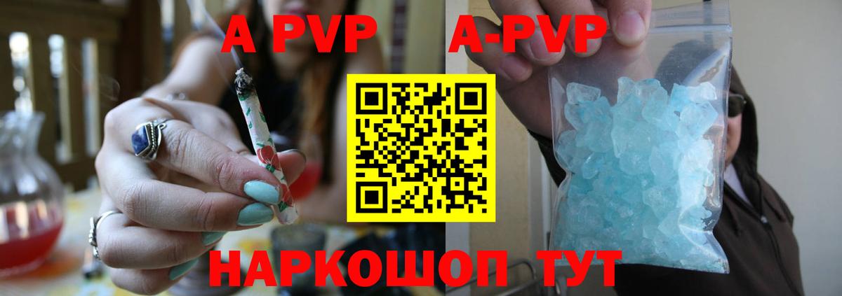 A PVP крисы CK Звенигород
