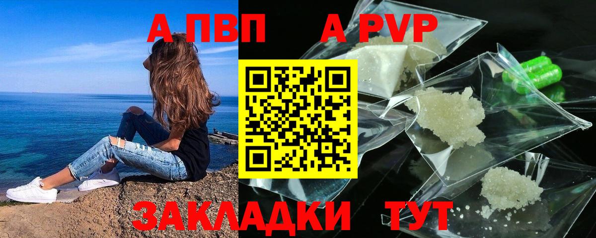 Звенигород  Alpha-PVP СК  Alfa_PVP крисы CK  Вход с VPN 