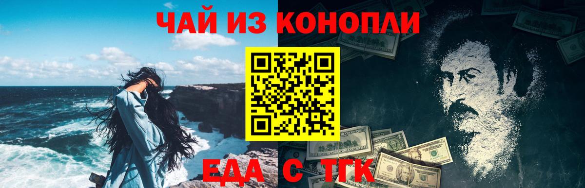 Canna-Cookies марихуана  Вход с VPN  Звенигород 