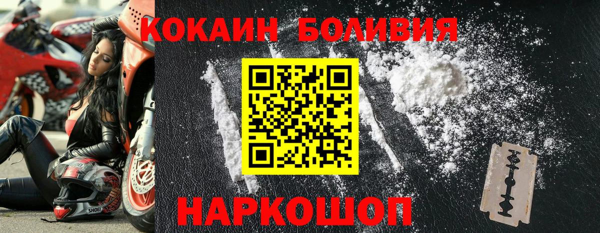 Кокаин Columbia  КОКАИН 99%  Звенигород  Вход с VPN 