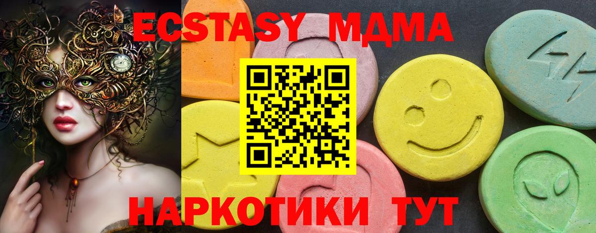 Экстази 280мг  Вход с VPN  Экстази  MEGA вход  Экстази mix  Звенигород 