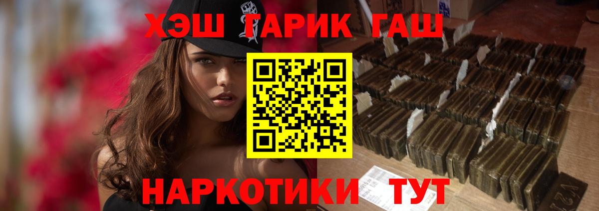 ГАШ Ice-O-Lator Звенигород