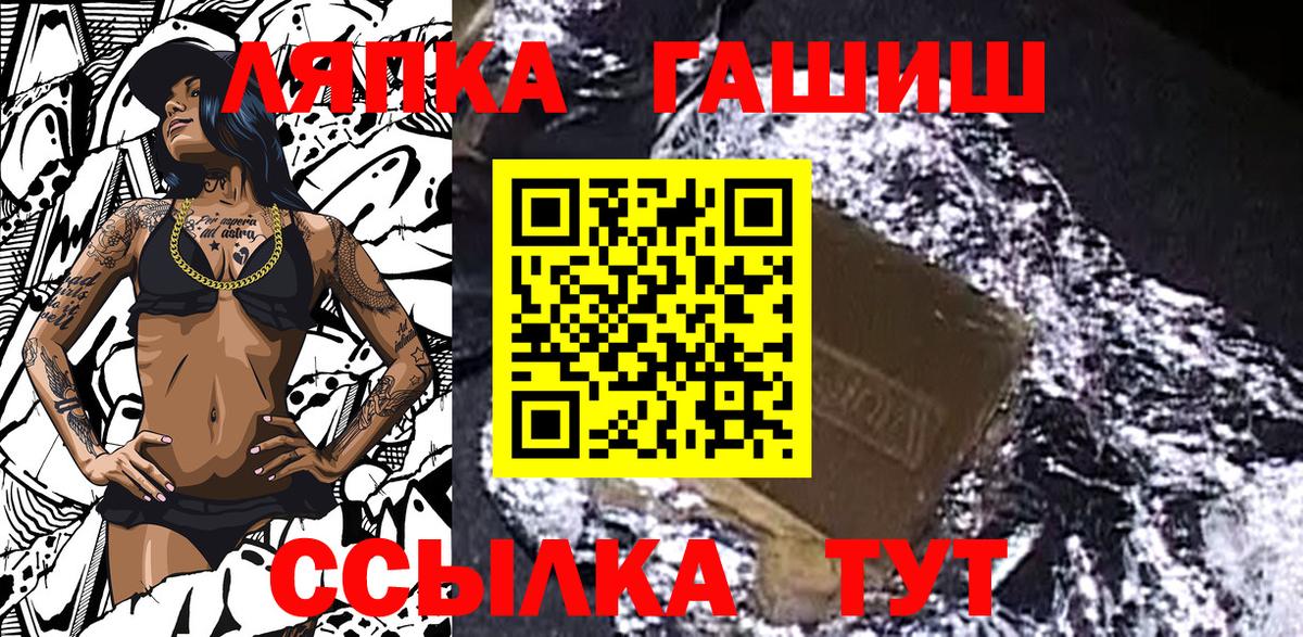 Гашиш hashish  Вход с VPN  Звенигород 