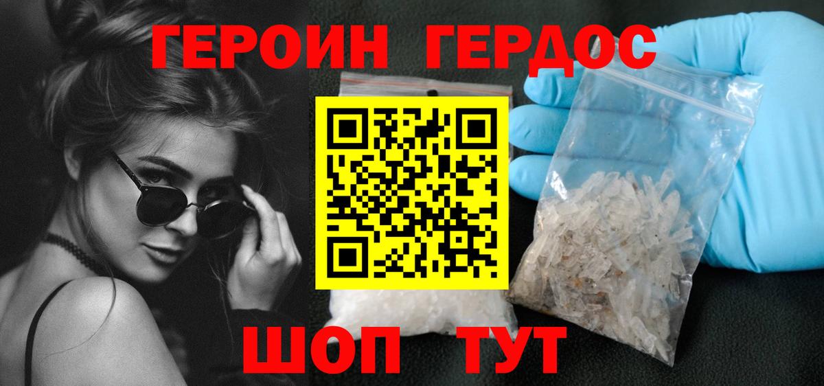 Звенигород  ГЕРОИН гречка  Вход с VPN 