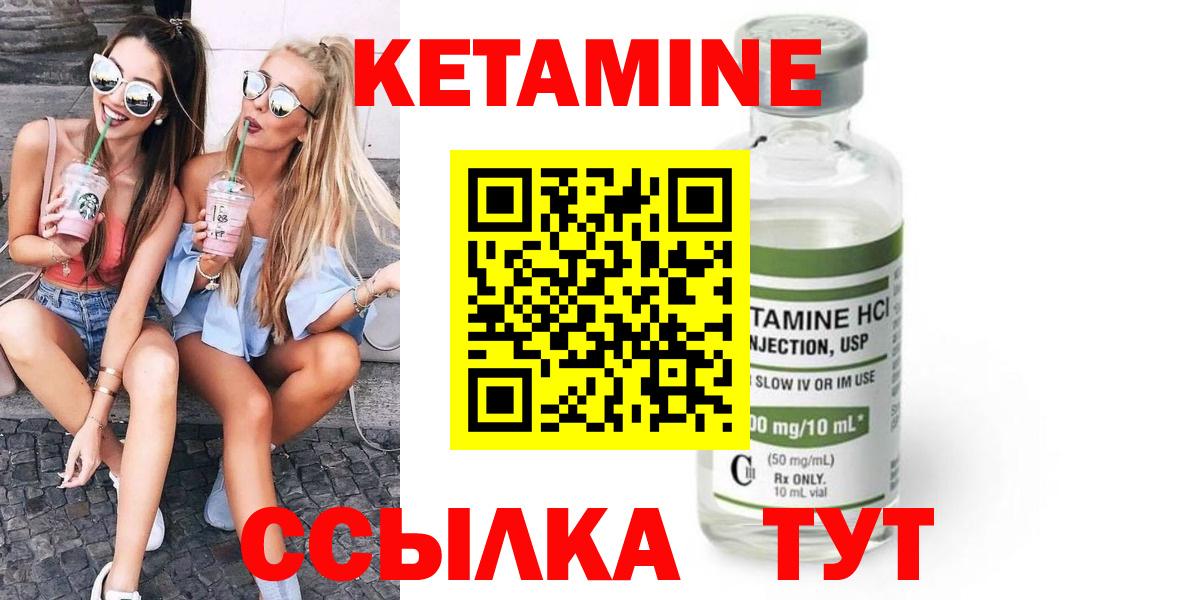 КЕТАМИН ketamine Звенигород