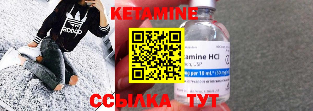 КЕТАМИН VHQ  КЕТАМИН VHQ  Вход с VPN  Звенигород 