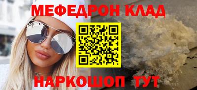 таблы Краснознаменск