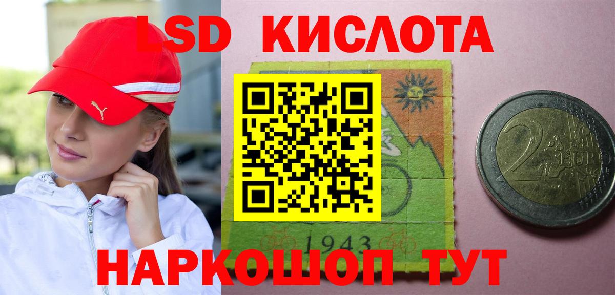 LSD-25 экстази ecstasy  Вход с VPN  Звенигород  Лсд 25 экстази кислота 