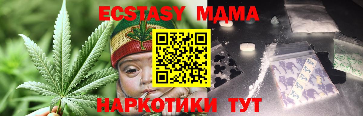 МДМА Molly Звенигород