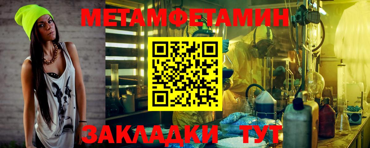 Звенигород  Метамфетамин витя  Вход с VPN  Метамфетамин витя 