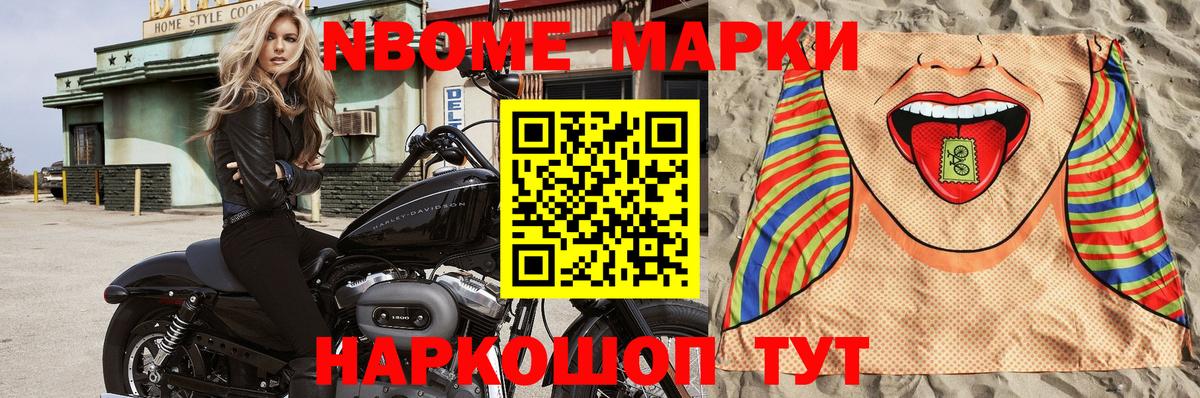 Звенигород  Марки NBOMe  Вход с VPN  Марки 25I-NBOMe 1,8мг  Марки 25I-NBOMe 1,8мг 