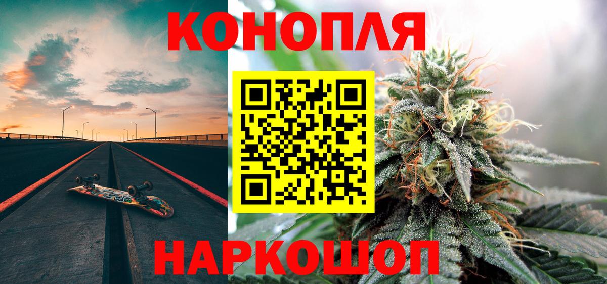Звенигород  Конопля сатива  Вход с VPN  Бошки марихуана AK-47  МАРИХУАНА White Widow 